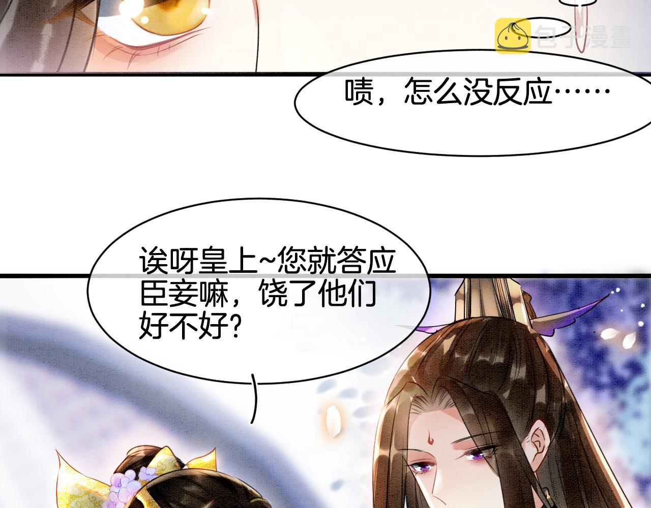 第4话 祖宗的社死现场64