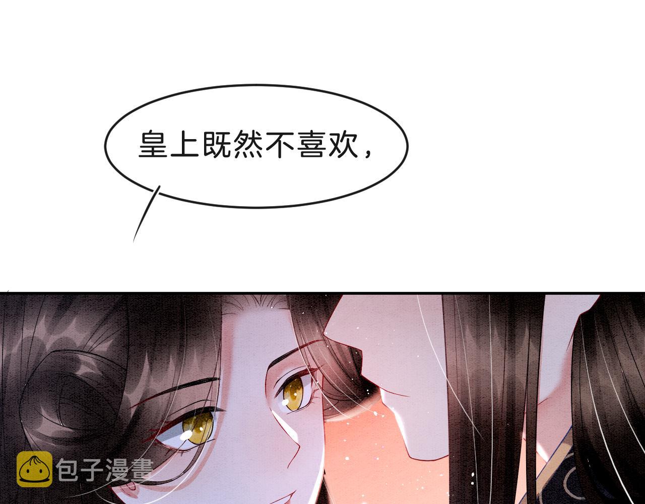 第33话 皇上不许食言6