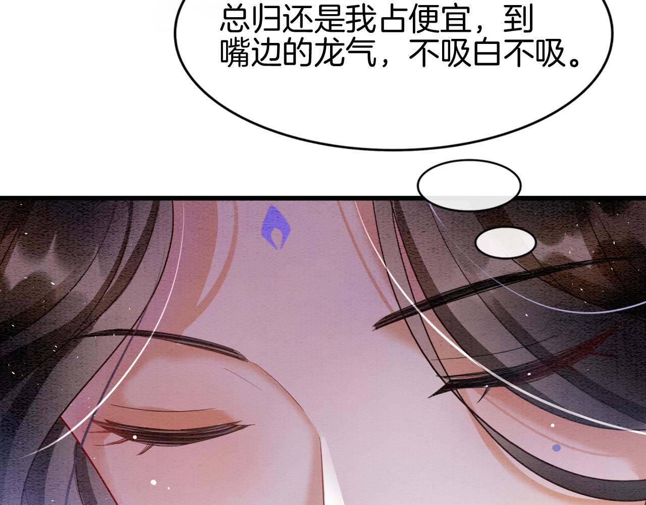 第15话 撒娇皇上最好命104