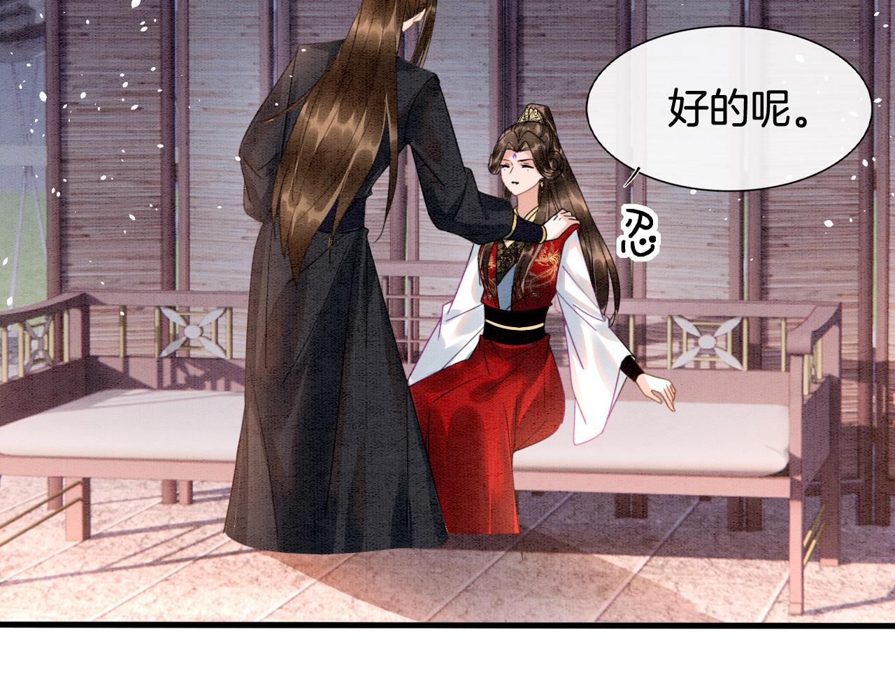 第13话 帝后争吵15