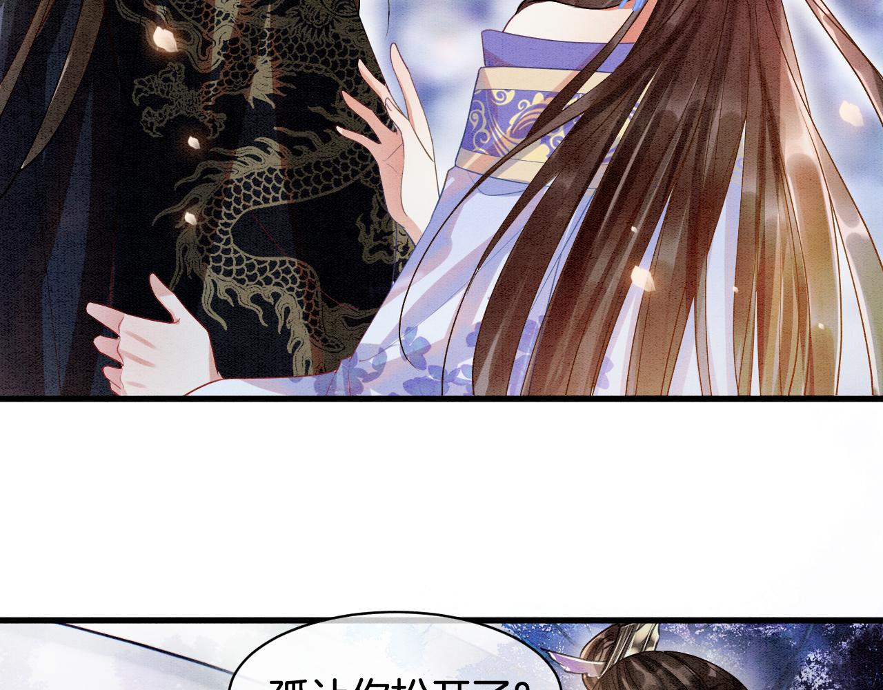 第4话 祖宗的社死现场82