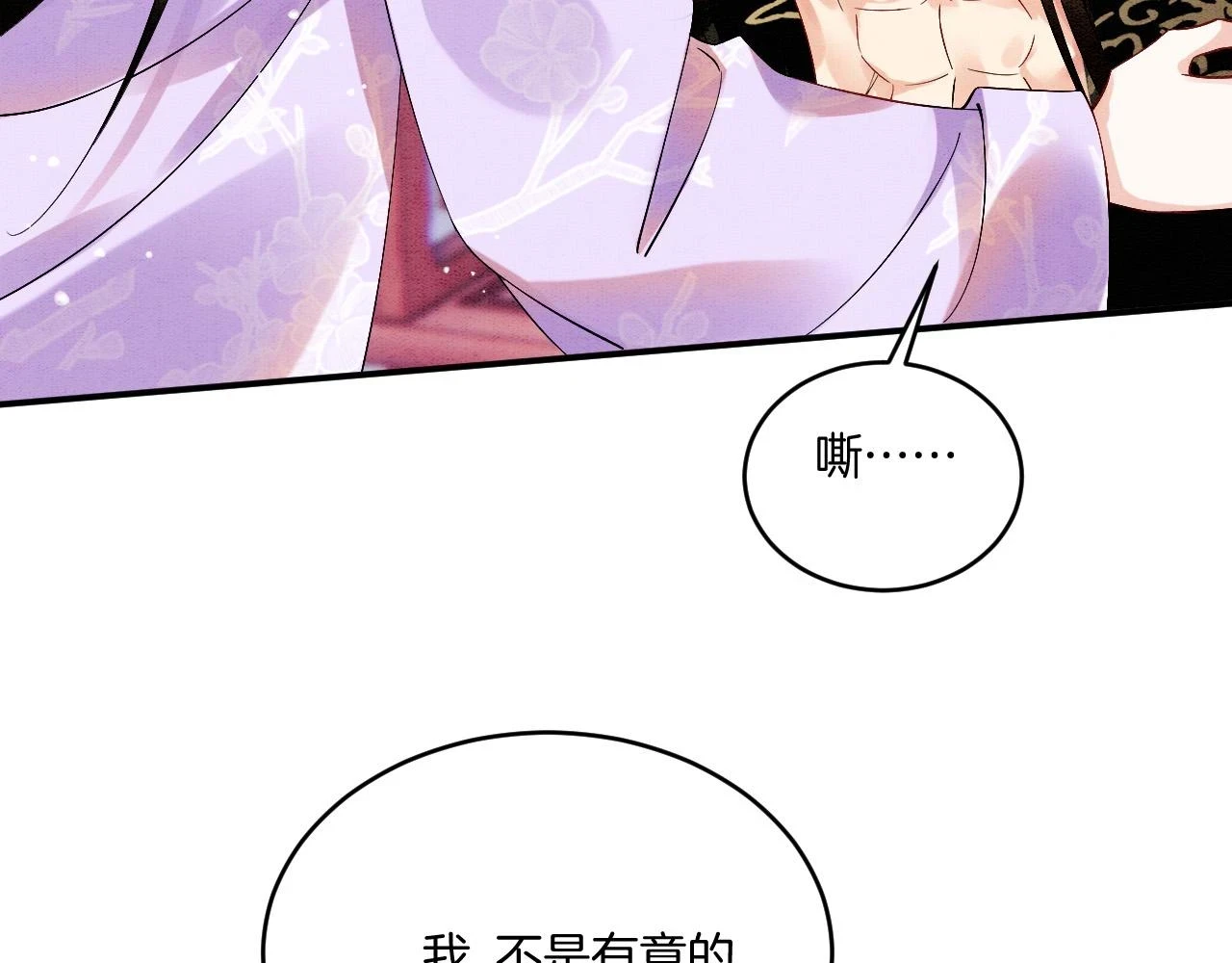 第64话 本宫给皇上上药75