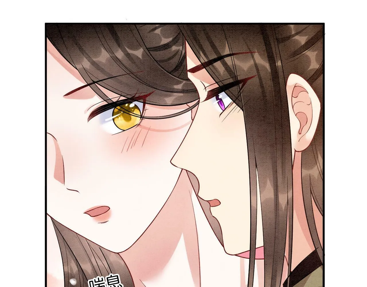 番外6 这种时候不许叫孤轩辕渊42