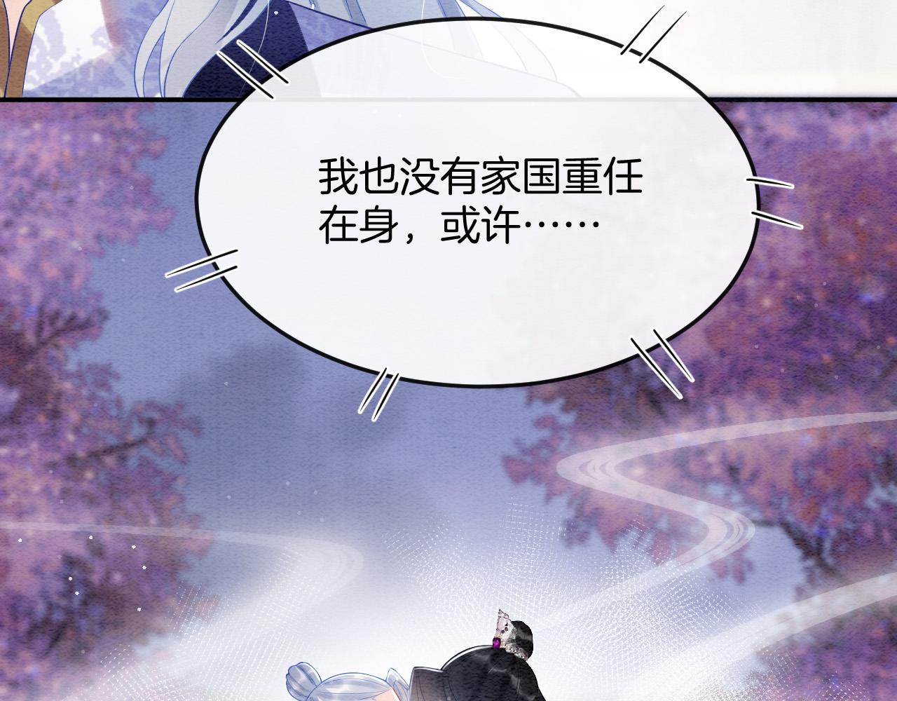 第53话 皇后怀的可能是双生子73