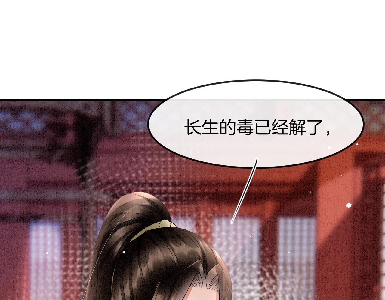 第46话 谁还能信你22