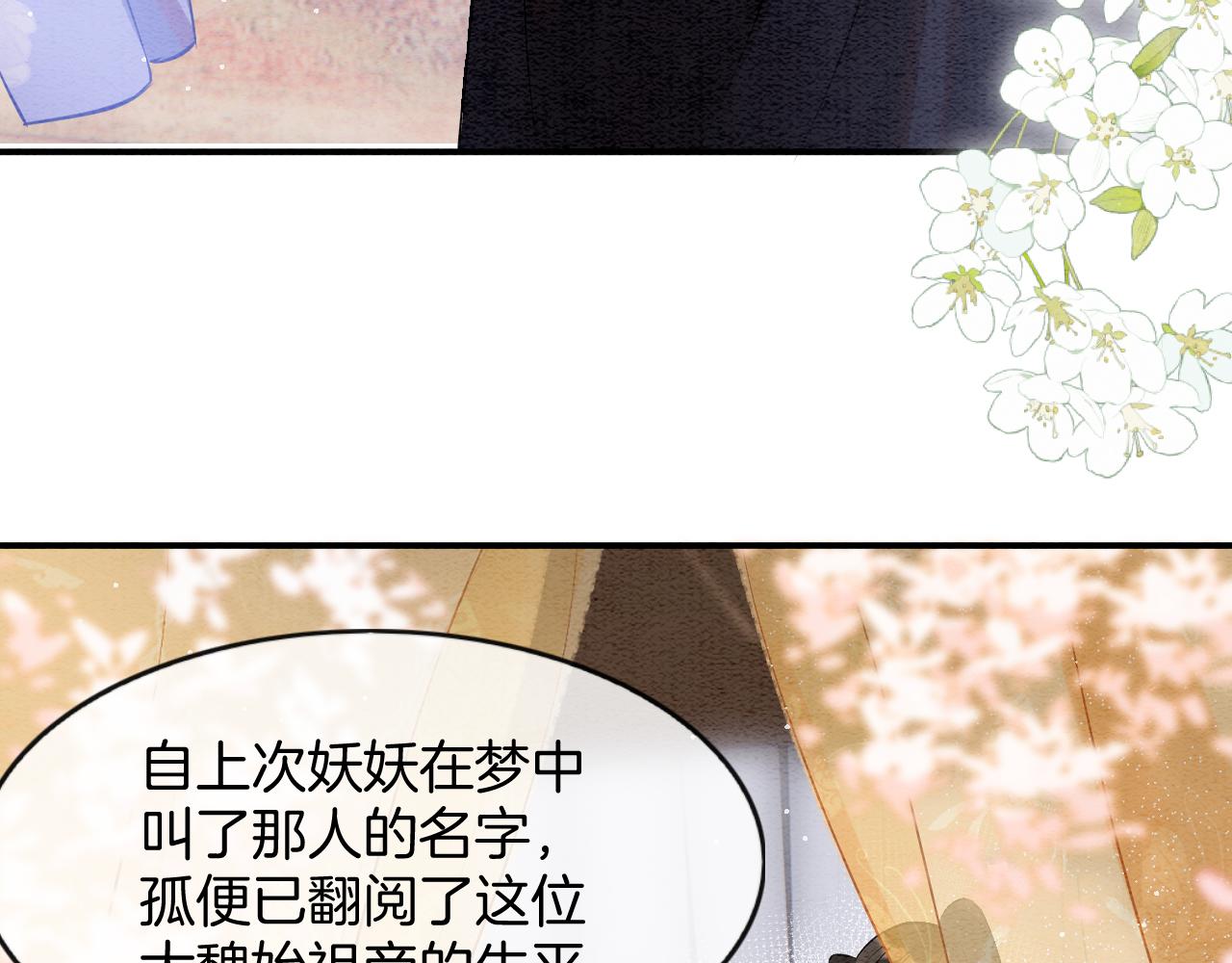 第56话 孤在这里护着你88