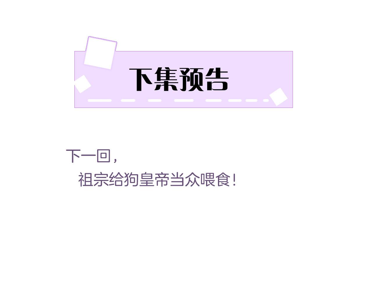 第15话 撒娇皇上最好命134