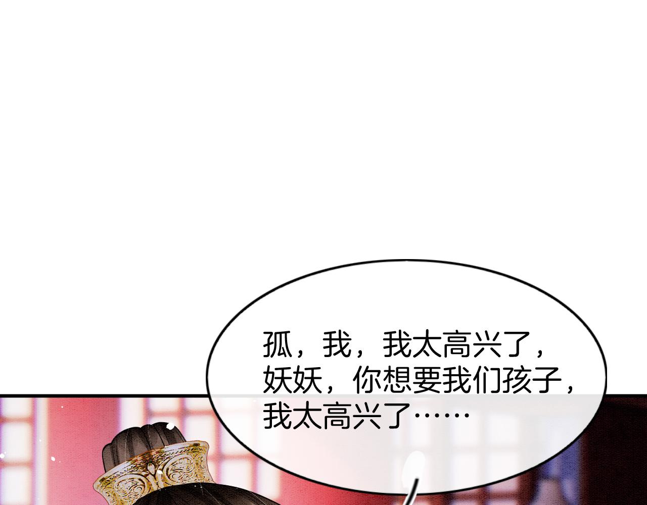 第42话 有身孕了？68