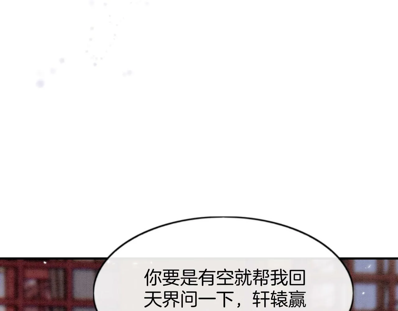 第49话 都是为了保护你89