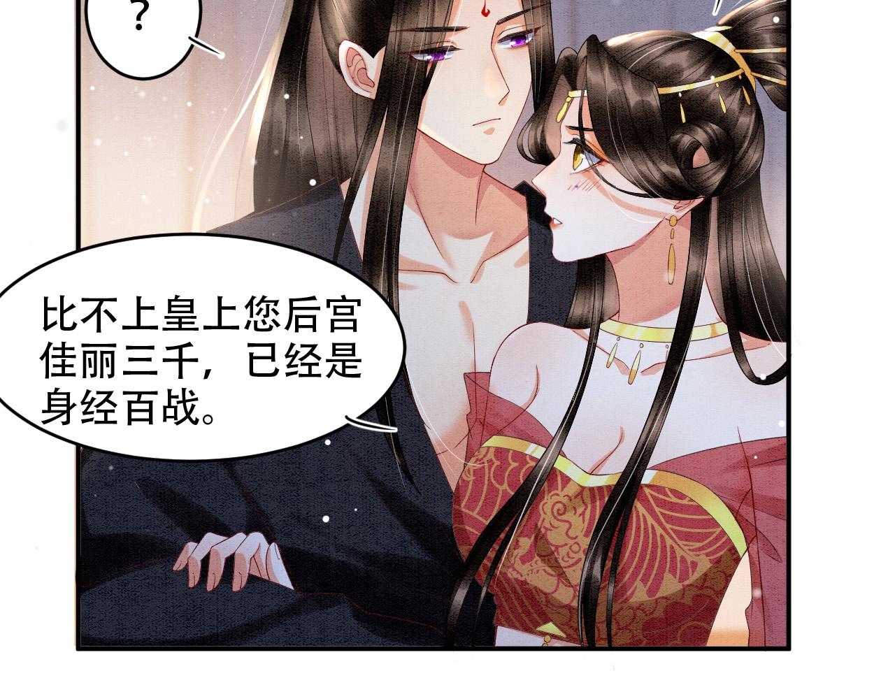 第23话 我就不信他不心动81