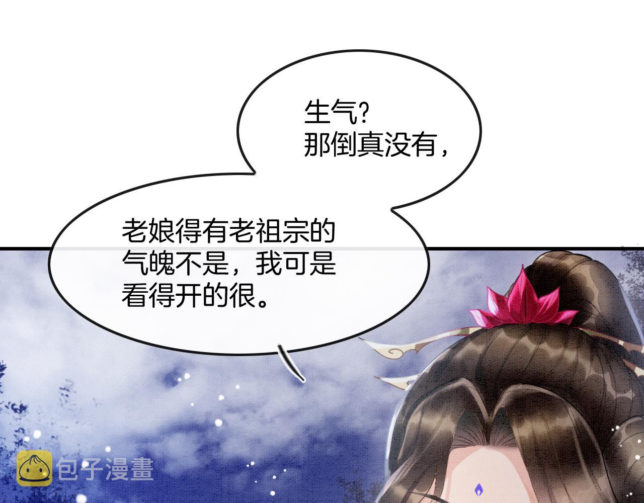 第14话 皇帝袒露心迹？！10