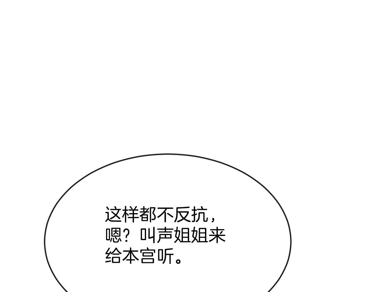 第43话 父皇被蛊惑了94