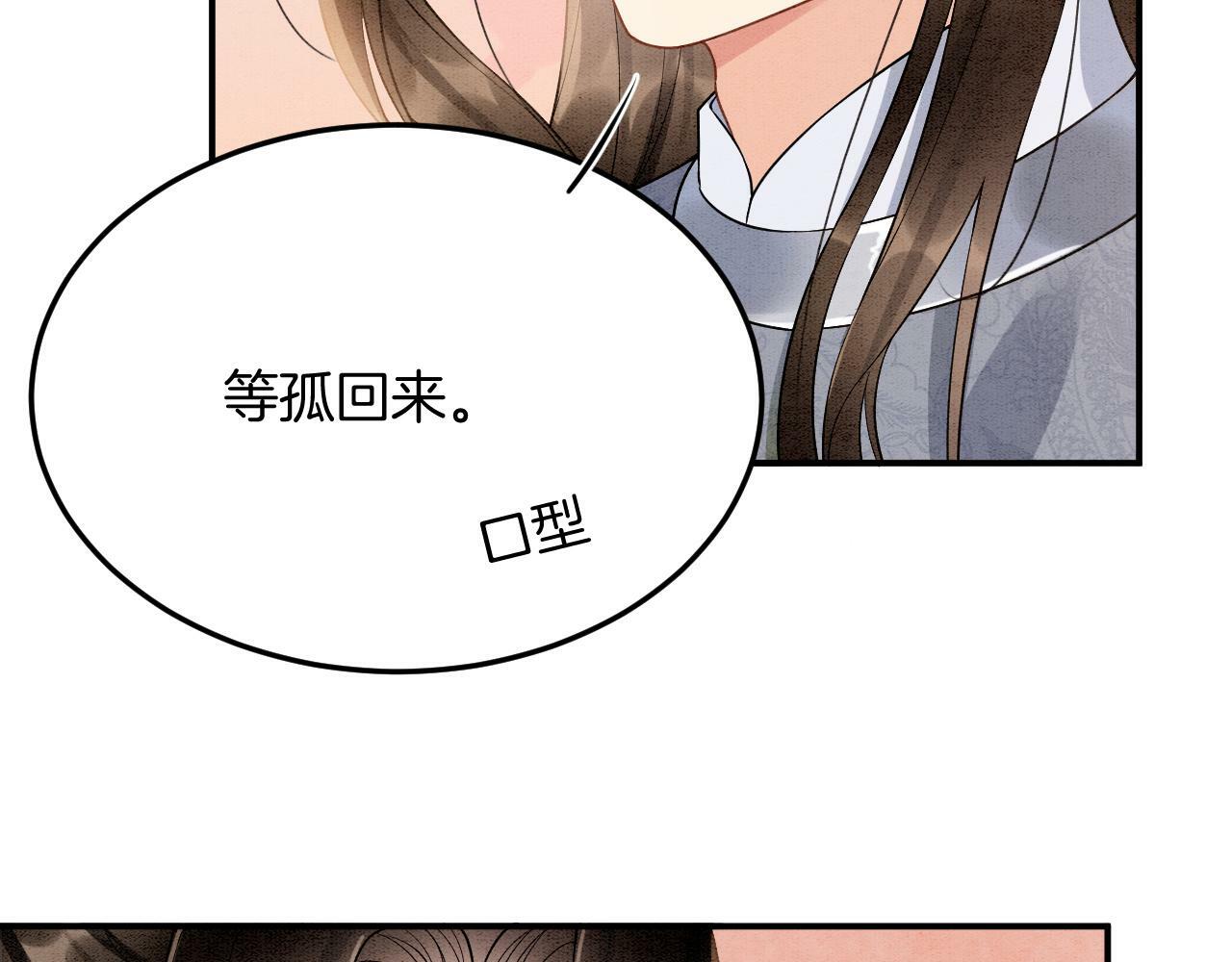 第68话 孤是妖妖的夫君106