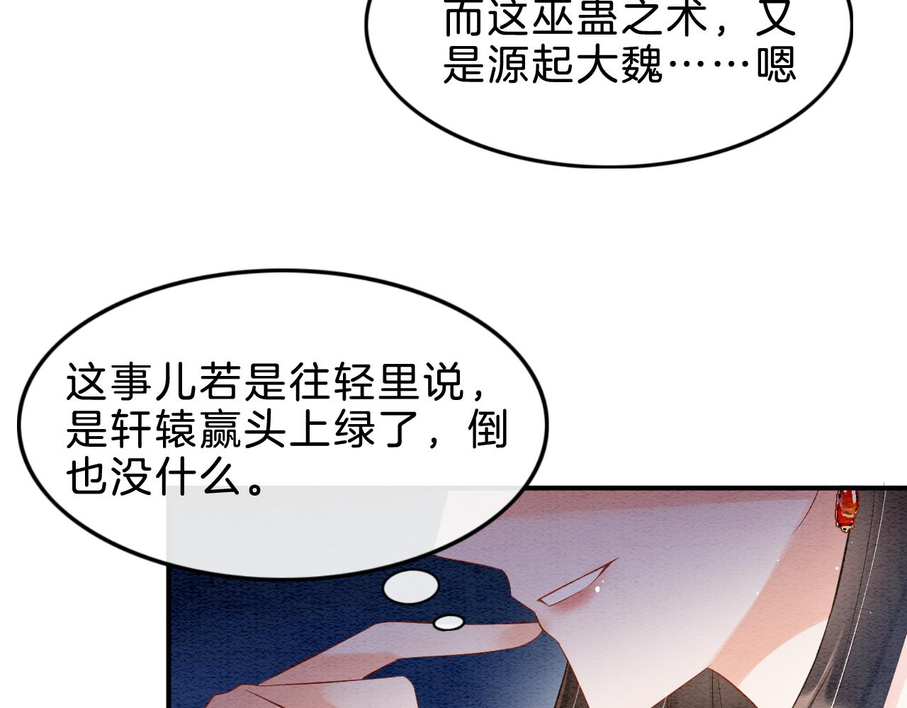 第33话 皇上不许食言63