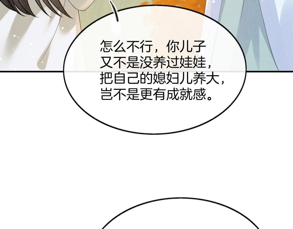 番外1 这不会就是……90