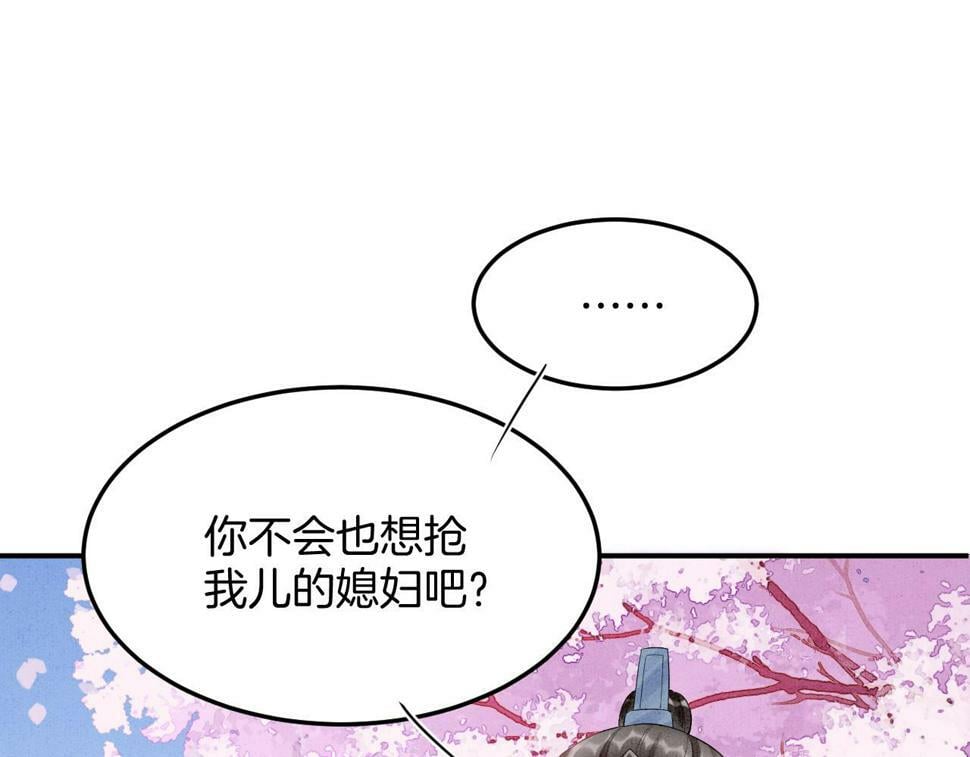第72话 我这是又做梦了吗91