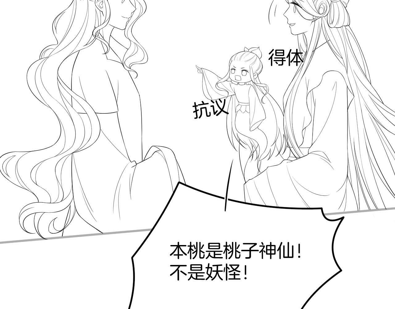 番外4 怎么不亲嘴巴？103