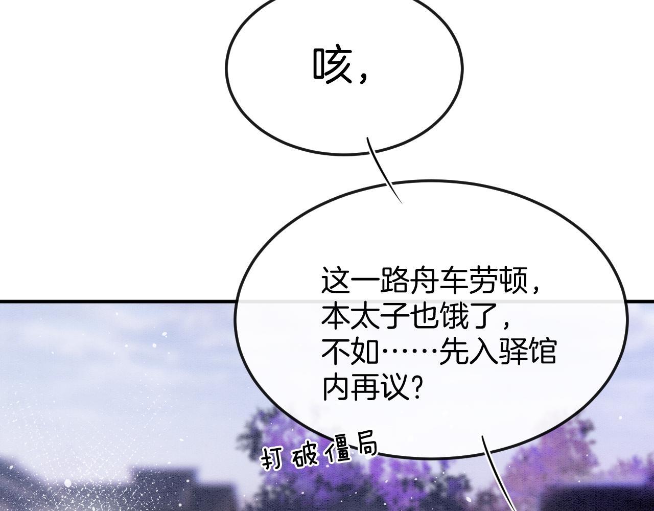 第58话 孤觉得十分多余32