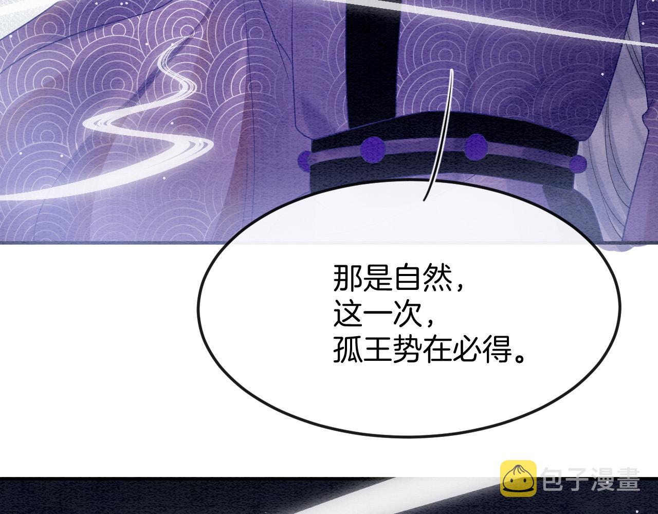 第53话 皇后怀的可能是双生子115