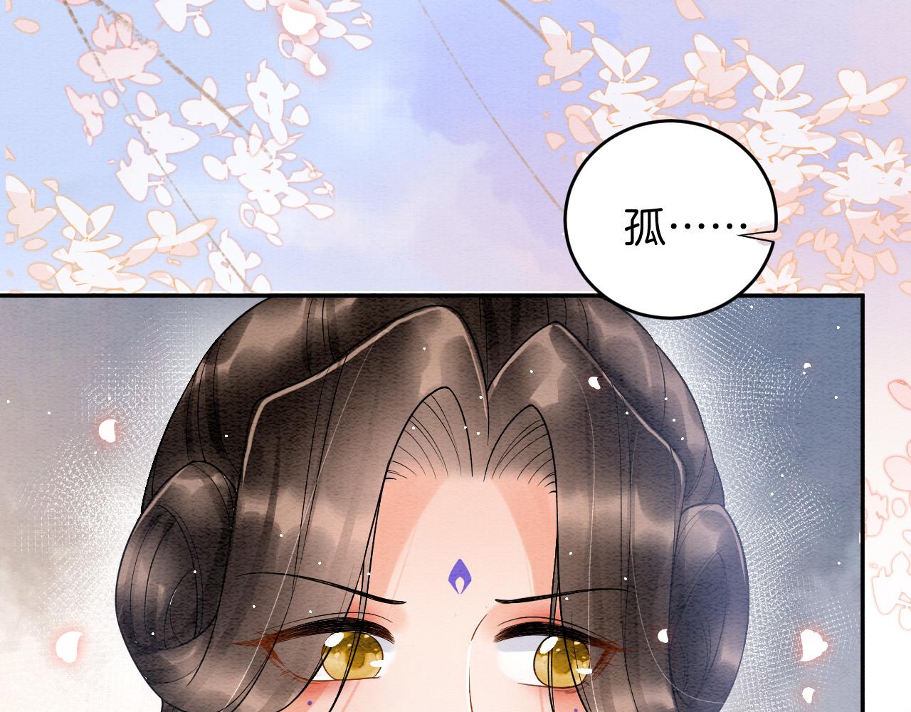 第41话 我错怪他了14