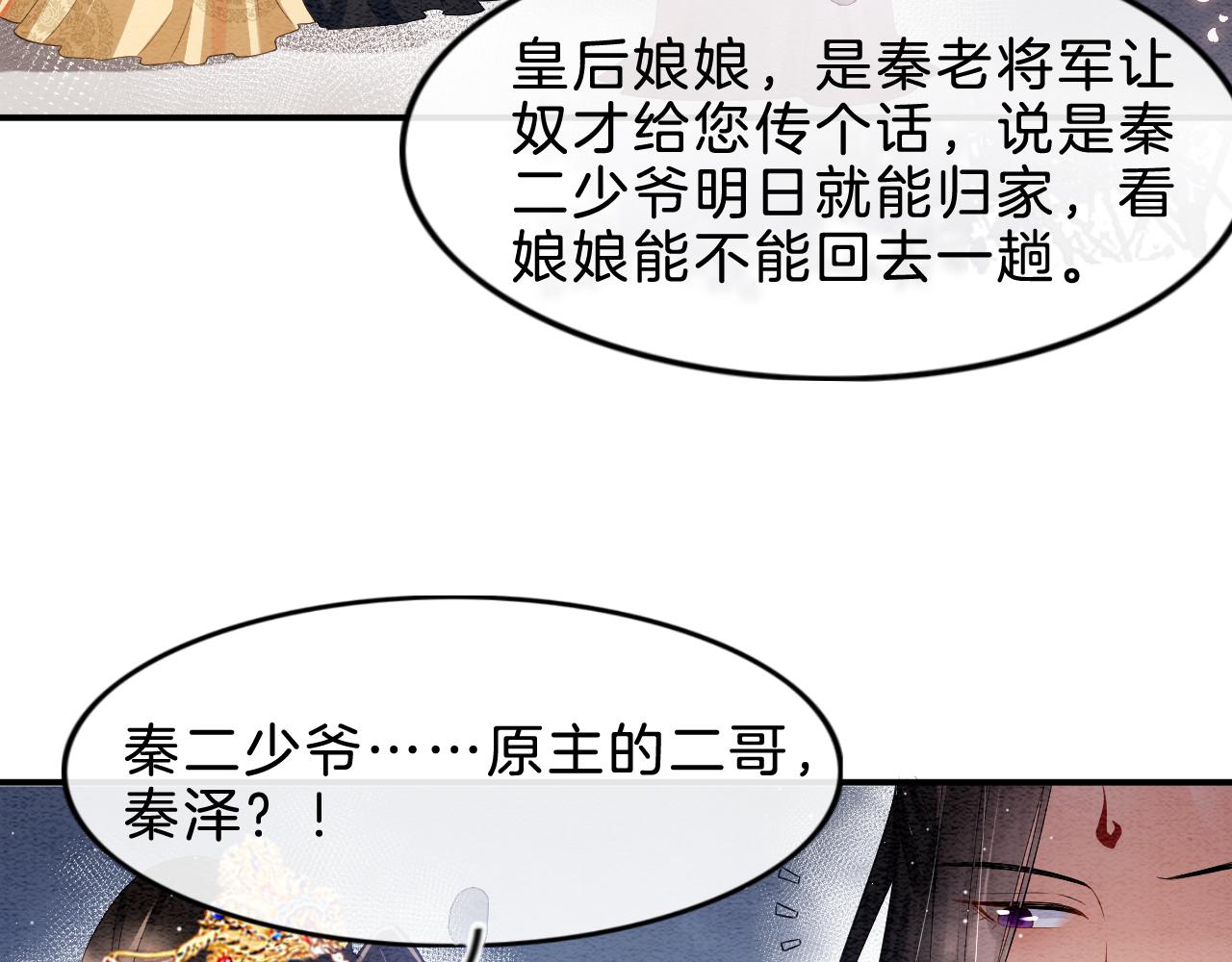 第34话 孤一定倾尽全力64