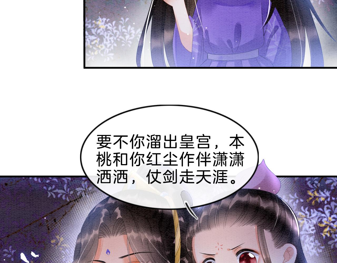 第30话 妖妖 孤在37