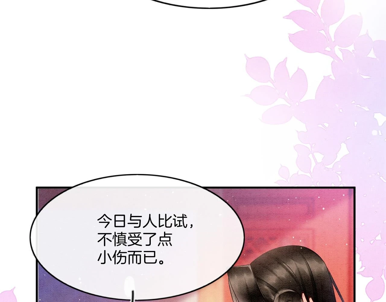 第64话 本宫给皇上上药28