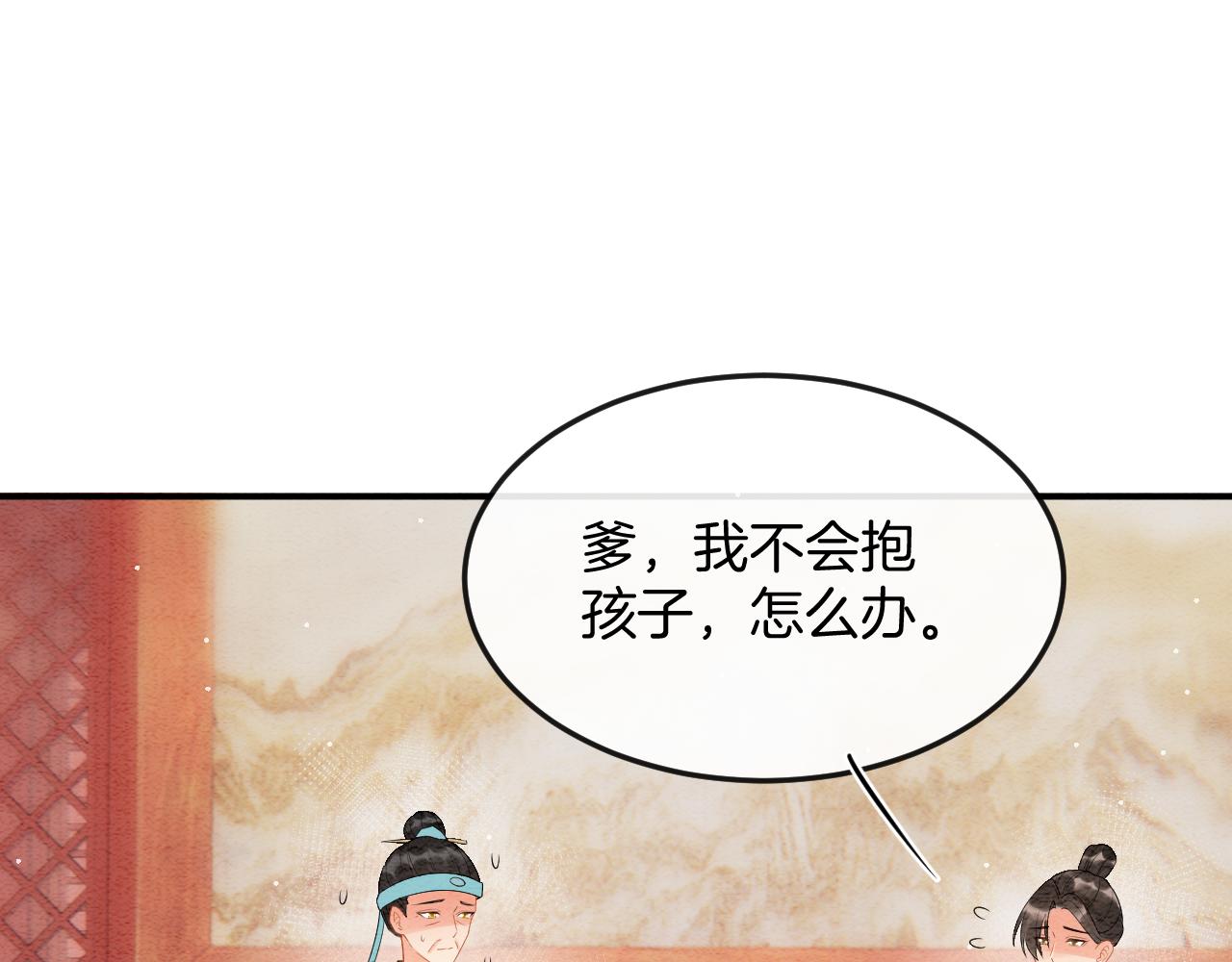 第55话 大哥交给孤抱吧37