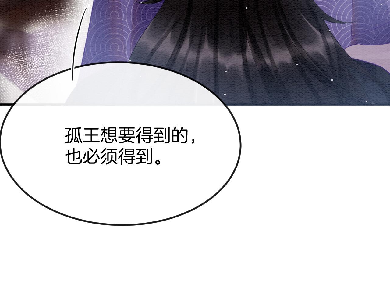 第53话 皇后怀的可能是双生子92