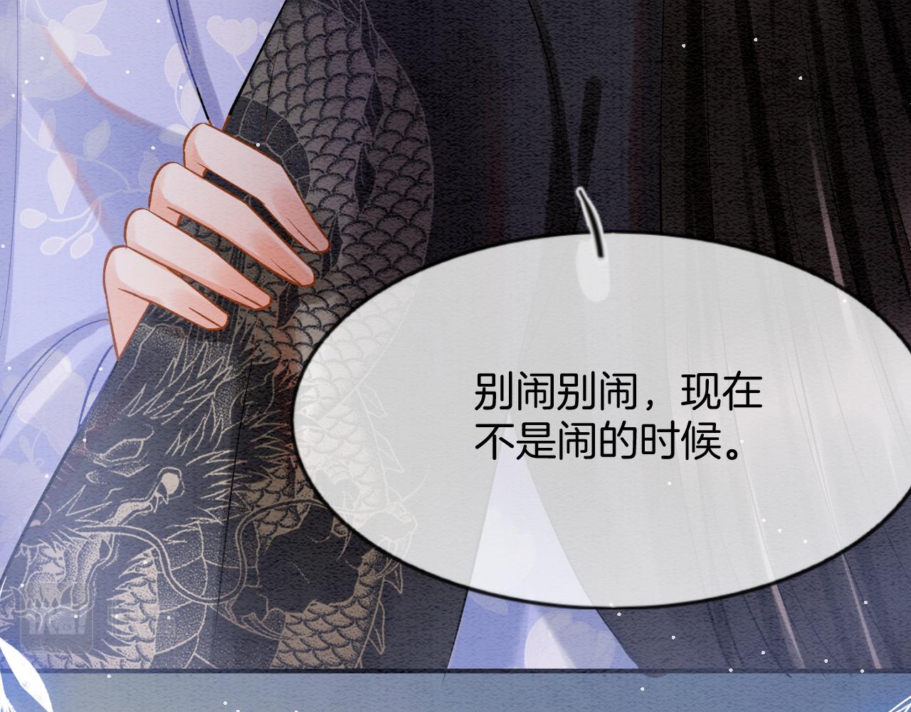 第56话 孤在这里护着你116
