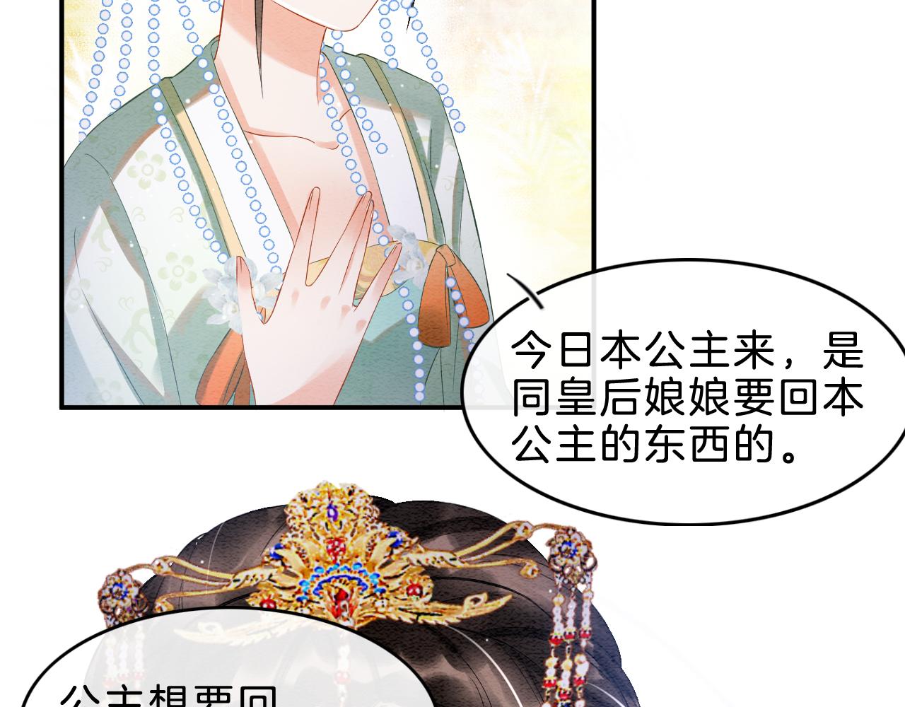 第33话 皇上不许食言46