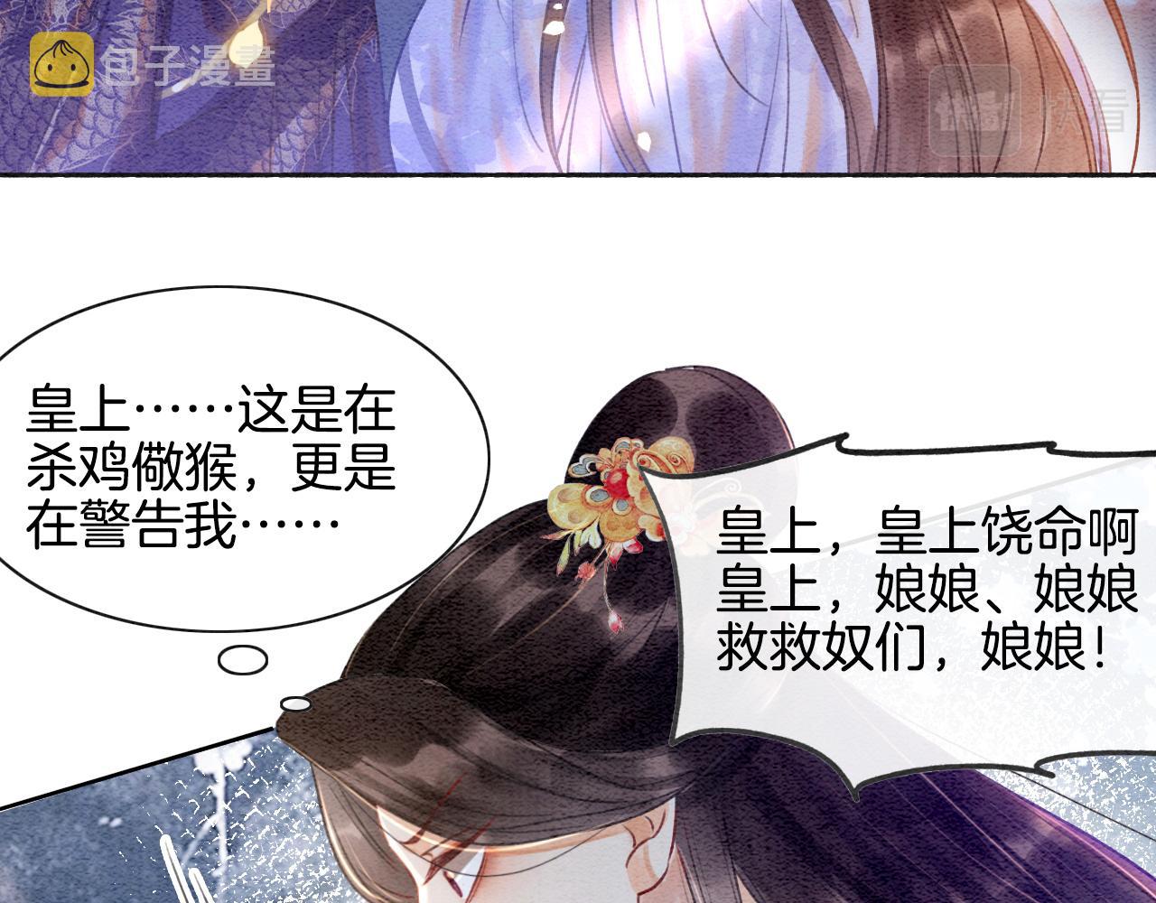 第4话 祖宗的社死现场55