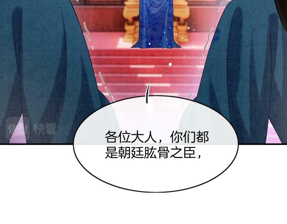 第71话 本宫断断不能容忍11