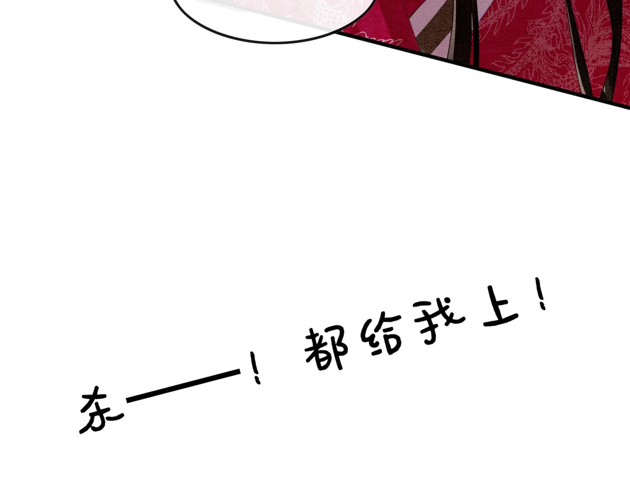 第14话 皇帝袒露心迹？！12