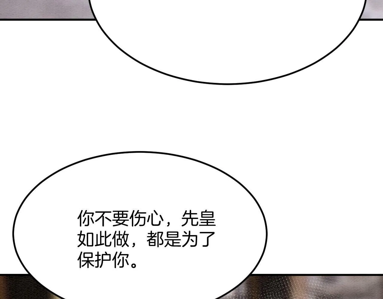 第49话 都是为了保护你31