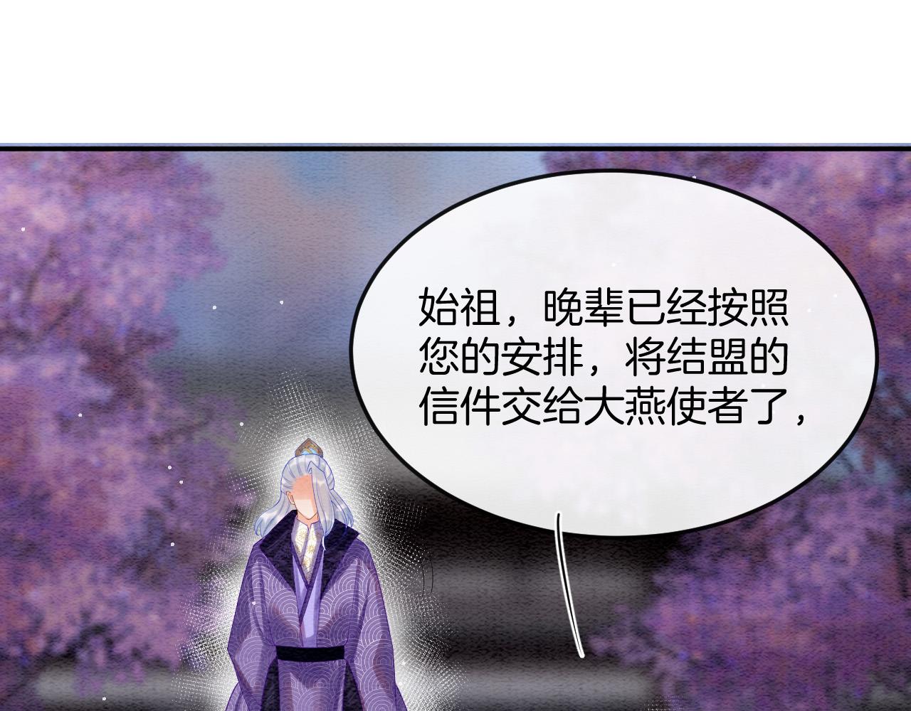 第53话 皇后怀的可能是双生子84