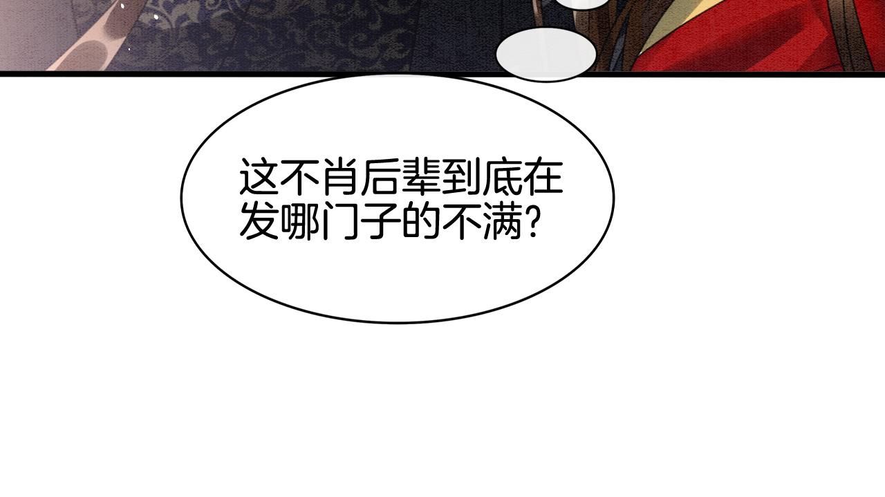 第13话 帝后争吵18