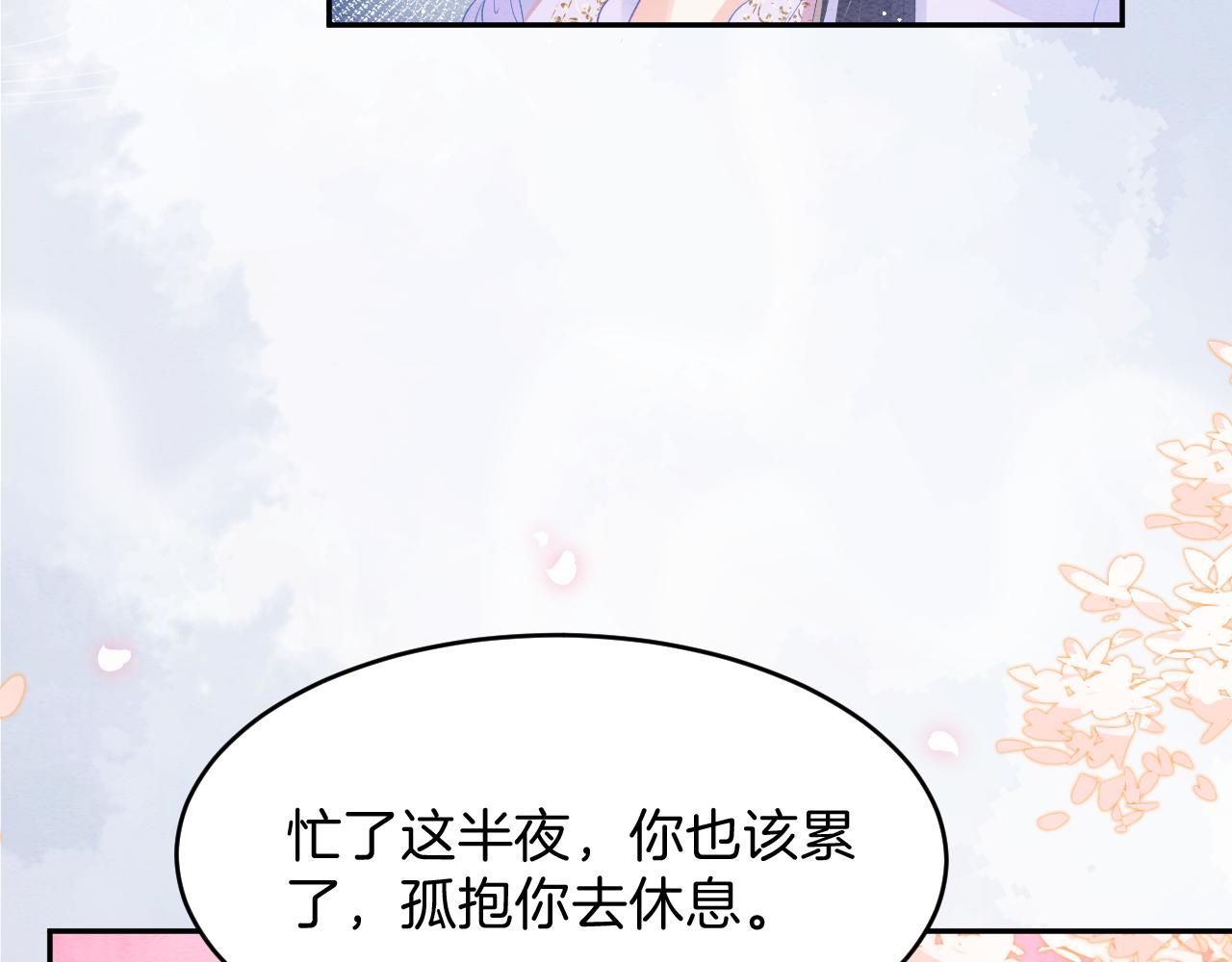 第40话 孤更在意你96