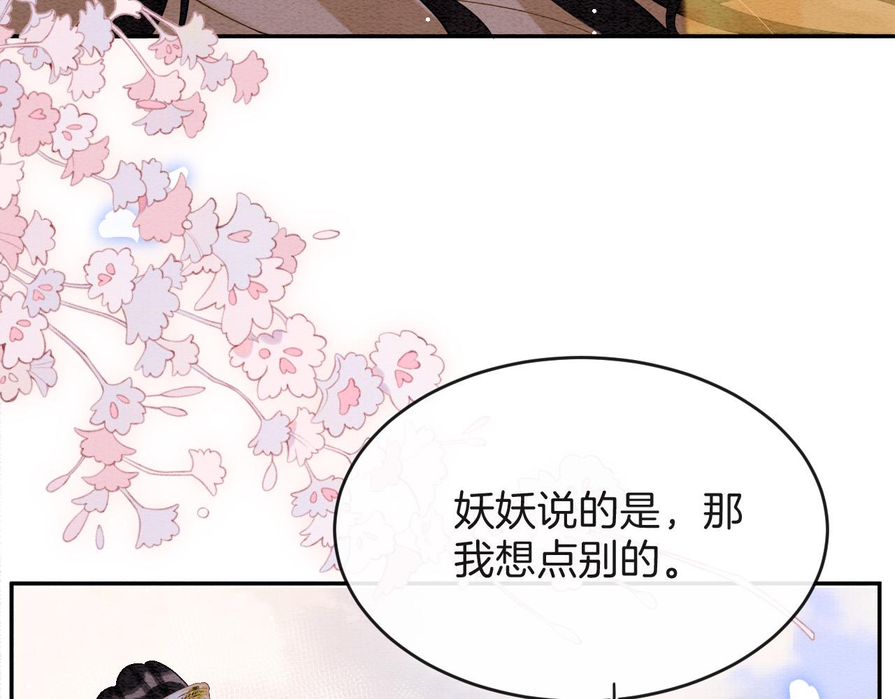 第43话 父皇被蛊惑了42