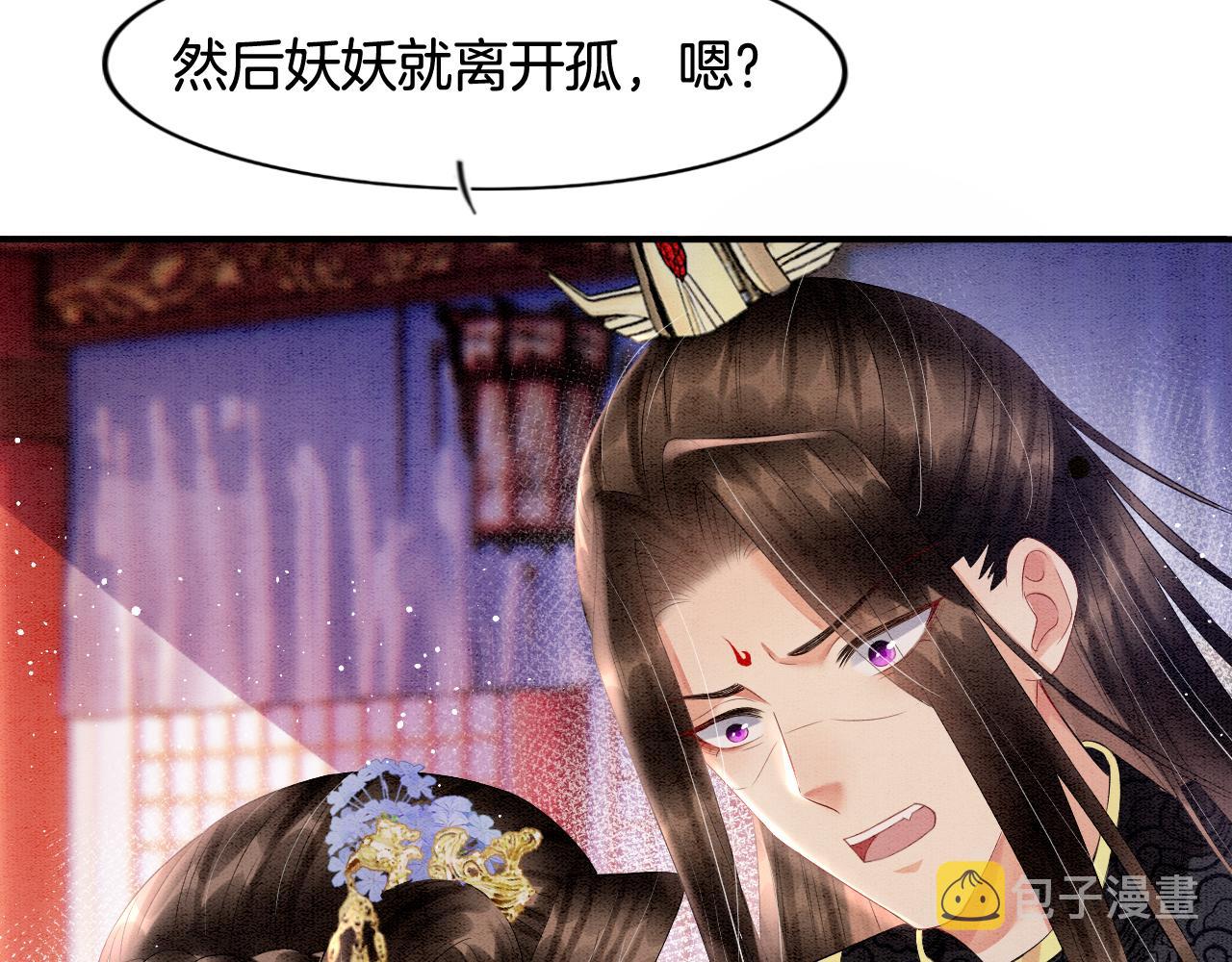 第29话 你心里装着谁54