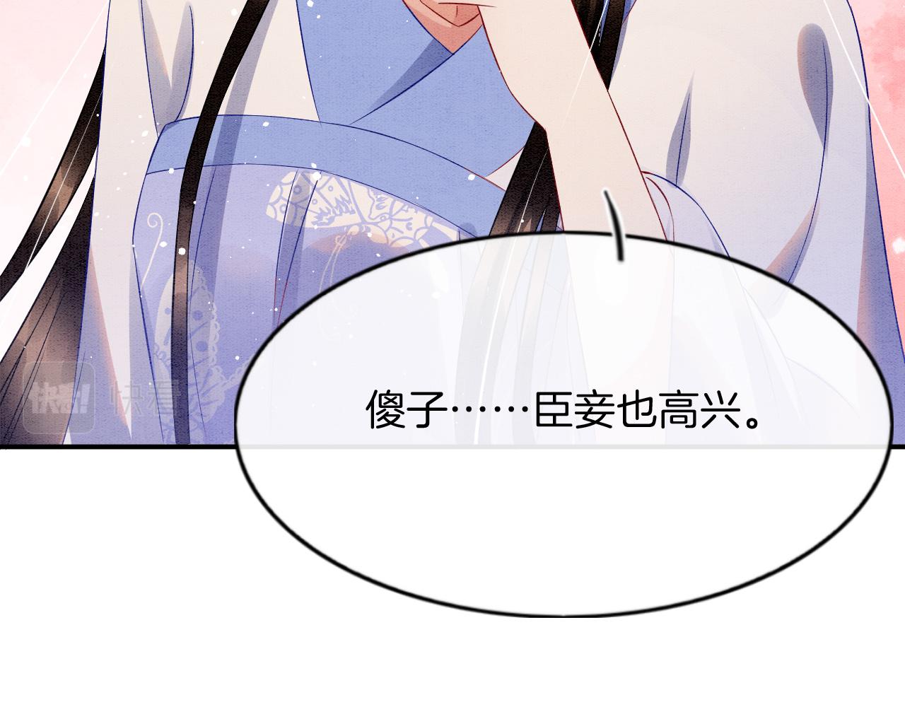 第42话 有身孕了？119