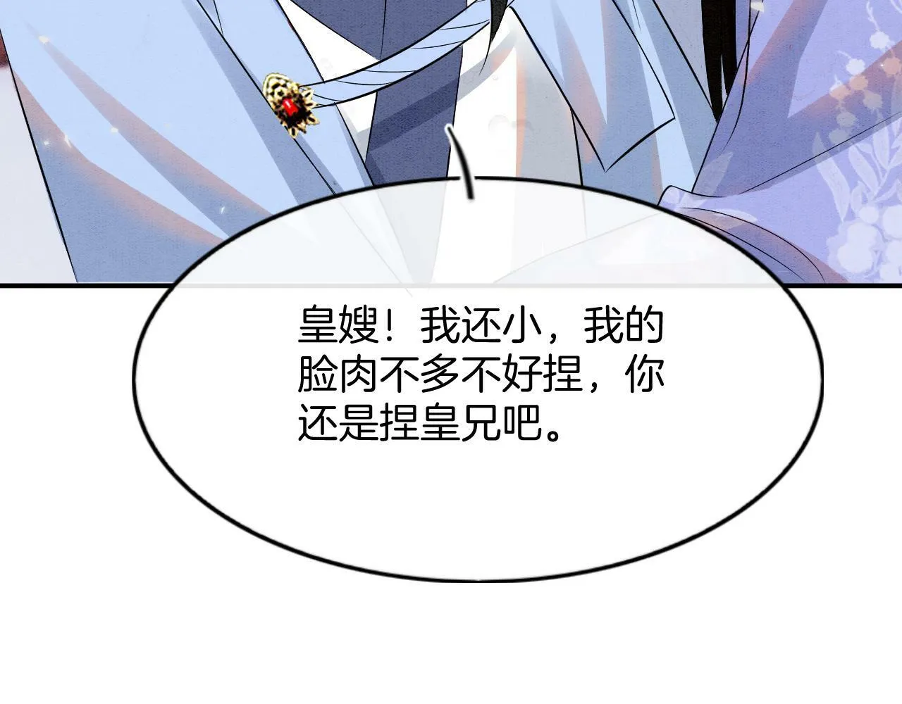 第49话 都是为了保护你120