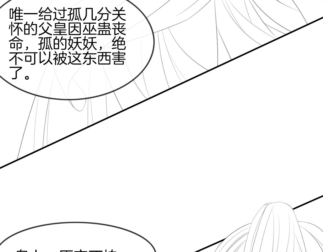 第24话 臣妾不是有意的84