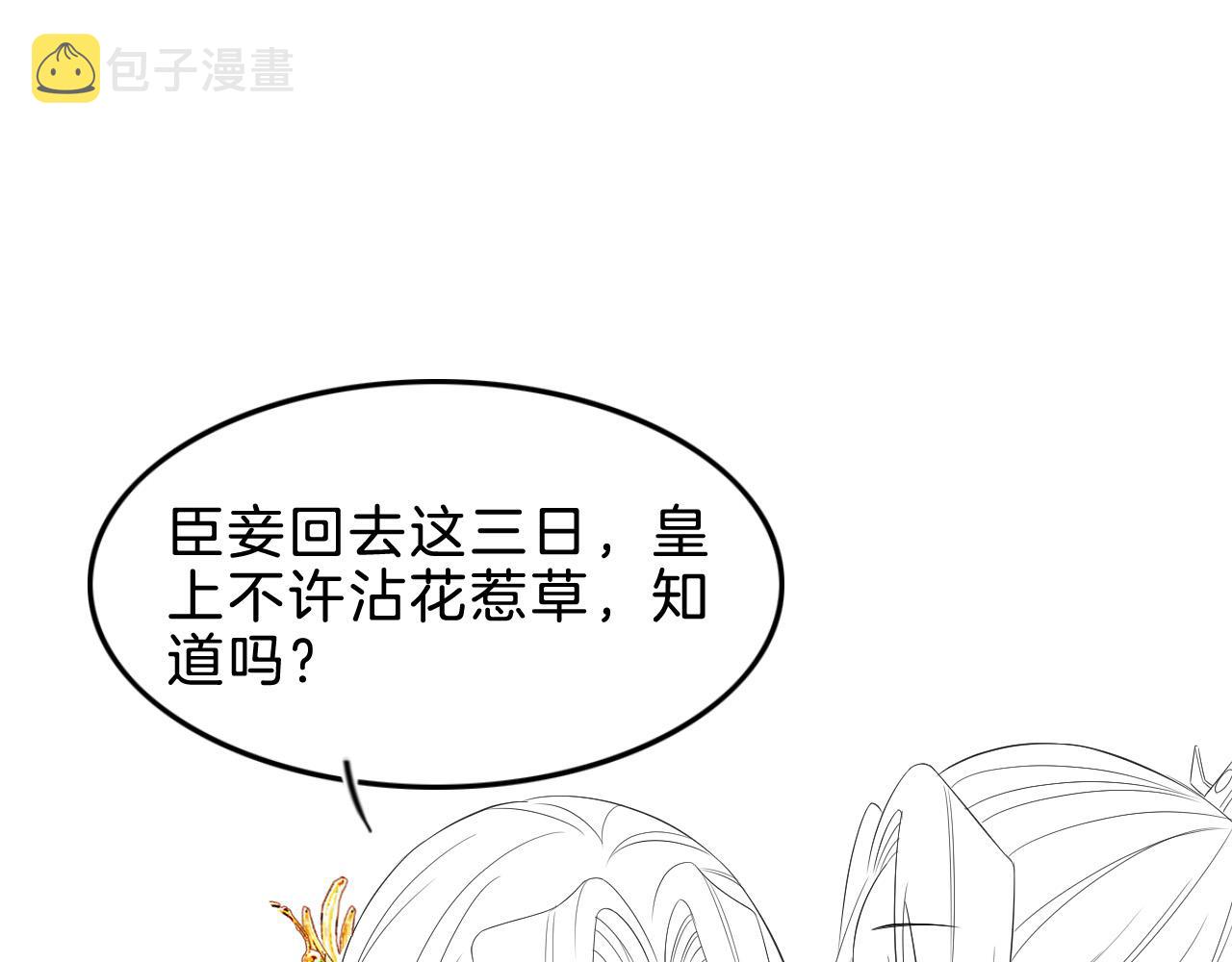 第34话 孤一定倾尽全力108
