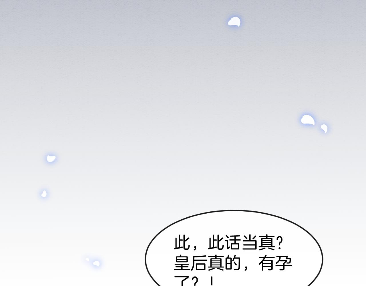 第42话 有身孕了？6