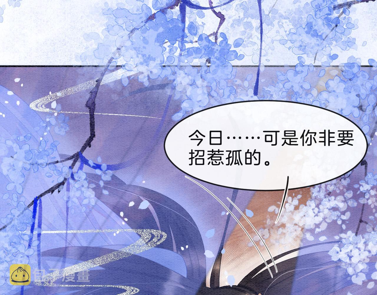 第36话 良宵苦短45