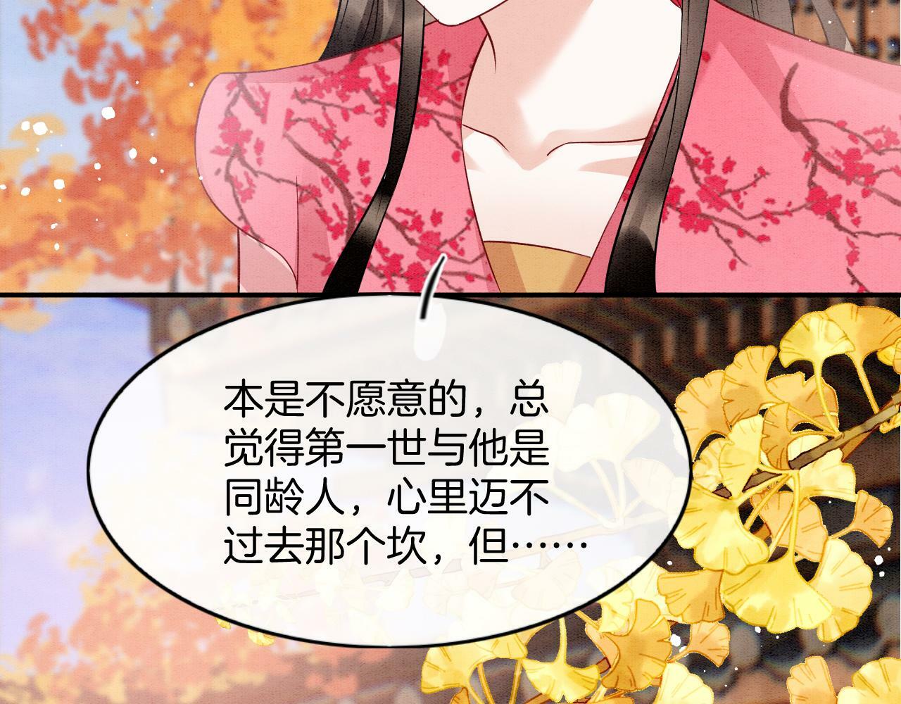 番外7 天界神君大婚44