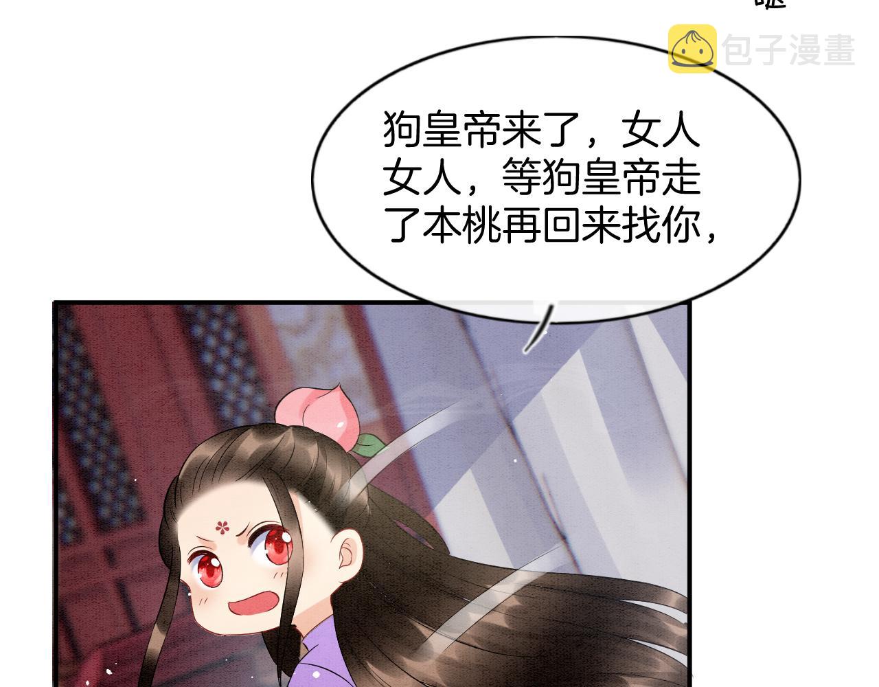 第52话 妖妖 大朝胜了30