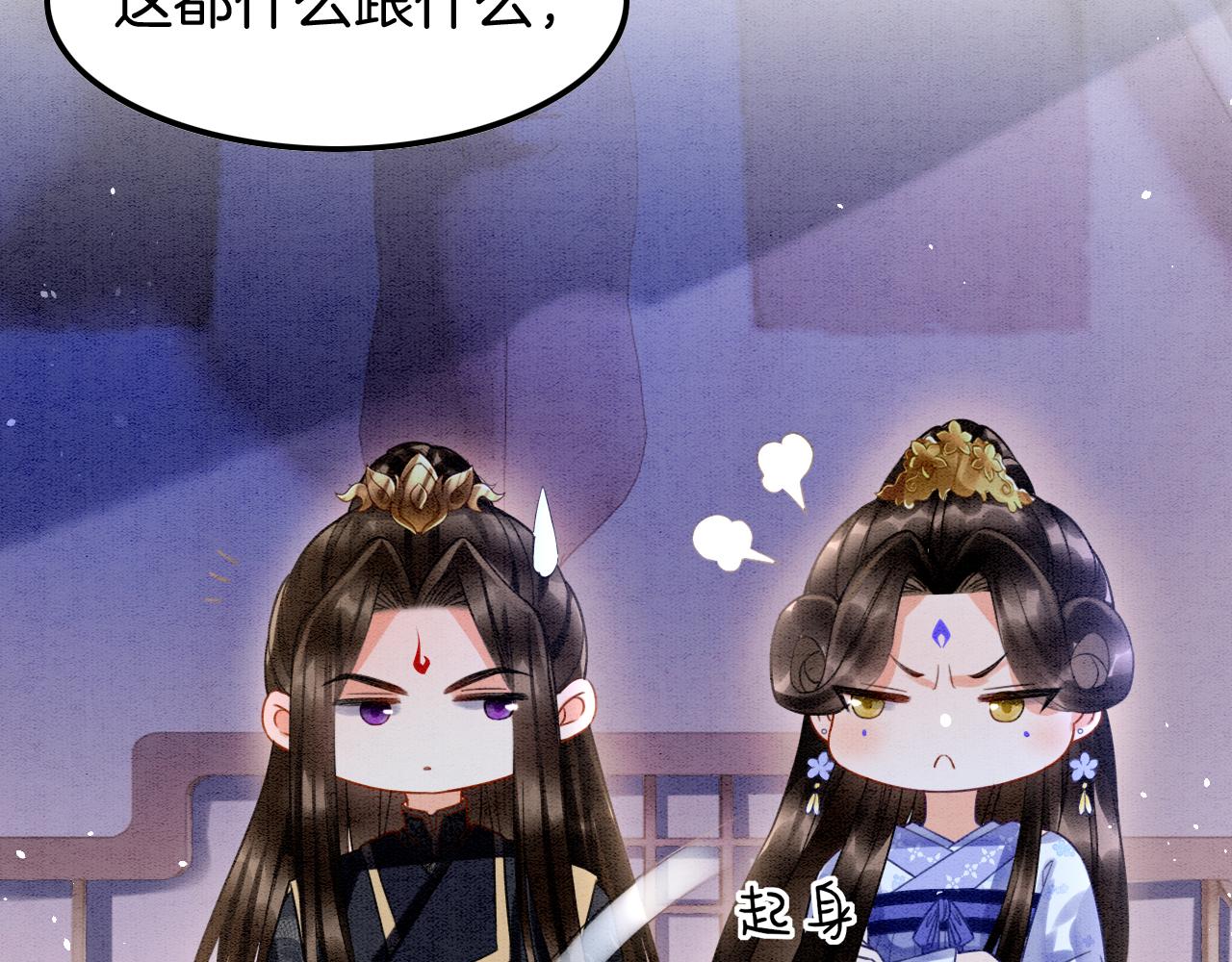 第17话 臣妾需要侍寝75