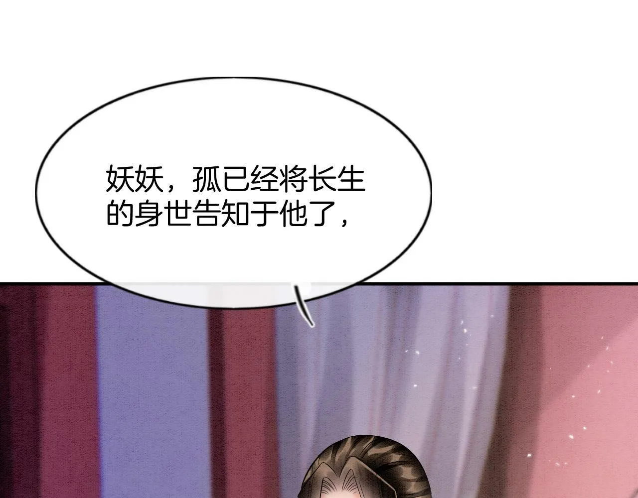第49话 都是为了保护你112